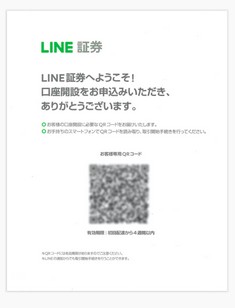 LINE　FX