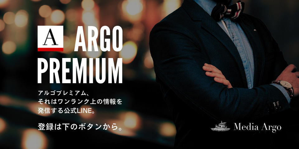 Argo Premium