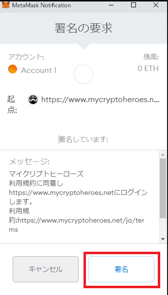 MyCryptoHeroes METAMASK