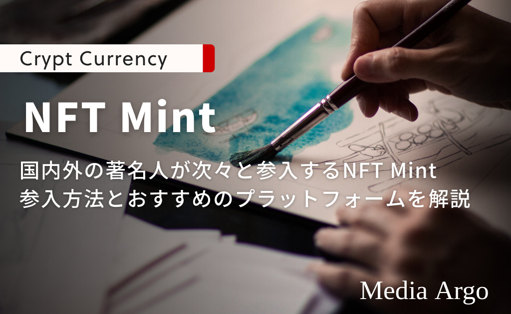 NFT Mint