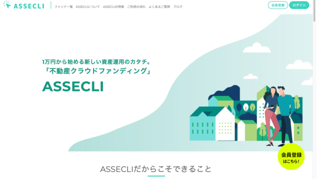 ASSECLI-top