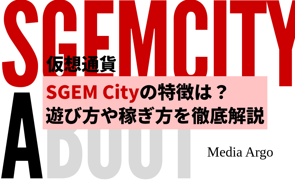 SEGM City