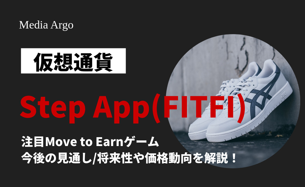 Step App(FITFI)