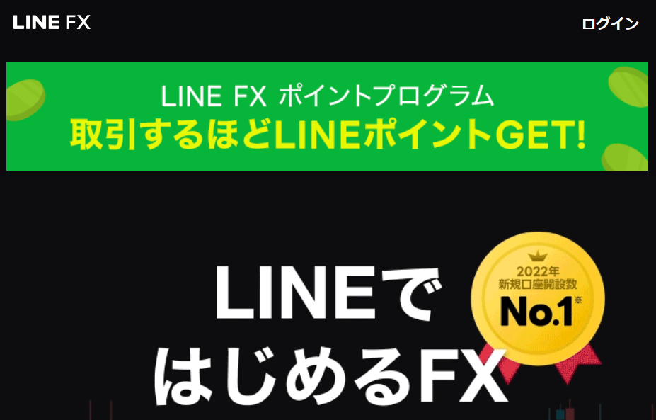 LINE FXトップ